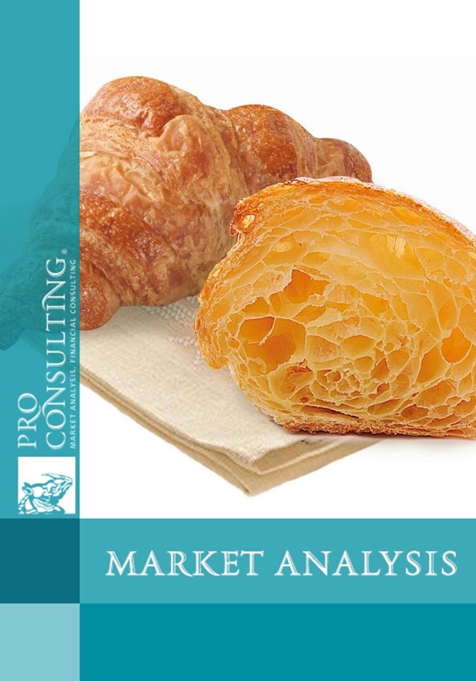 Ukrainian Yeast Flaky Pastry Products Market Research Report. 2018